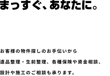 まっすぐ、あなたに。ピアレックス。