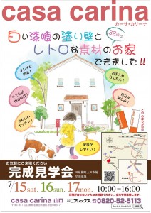 カーサカリーナ