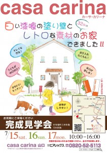 カーサカリーナ