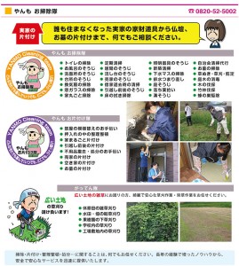 レッシュ事業部-倉永なし