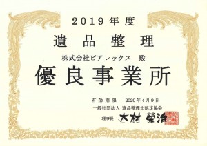 ihinseiri 2019