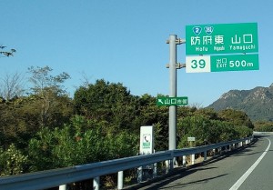 山口市