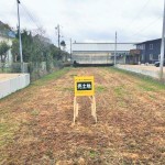 平生町・平生村 アルク近く 売土地（約241.09坪）事業用地 ※建築条件なし